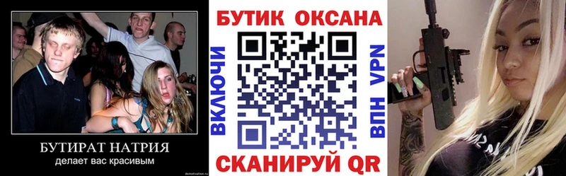 купить наркотик Лукоянов БУТИРАТ 1.4BDO