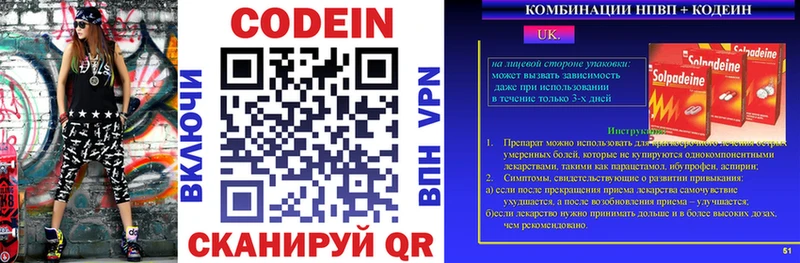 как найти закладки  MEGA зеркало  Codein Purple Drank  Лукоянов 
