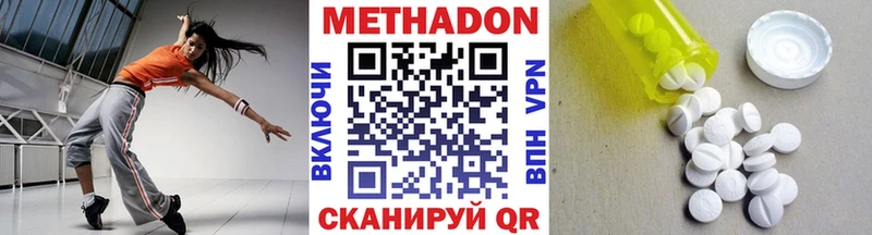Метадон methadone  купить наркотик  Лукоянов 